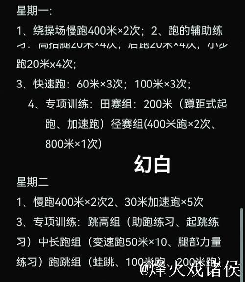 聚焦短板精准突破 国家田径队开启第一阶段冬训 聚焦短板精准突破 国家田径队开启第一阶段冬训
