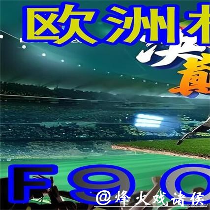 世界杯买球入口：兼顾娱乐与投资机会