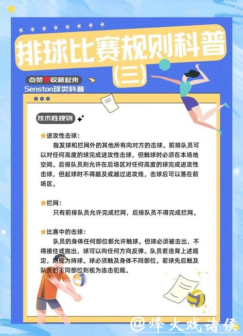 探讨2026世界杯滚球投注技巧攻略