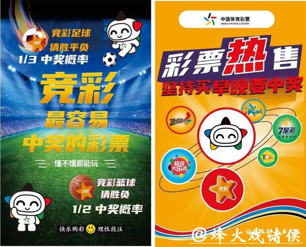 中国体育彩票2026世界杯：预测分析及中奖技巧