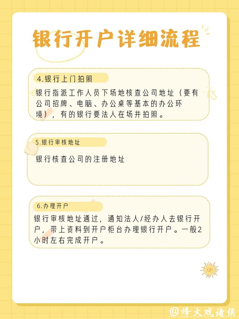 世界杯下注入口：快速注册开户流程详解