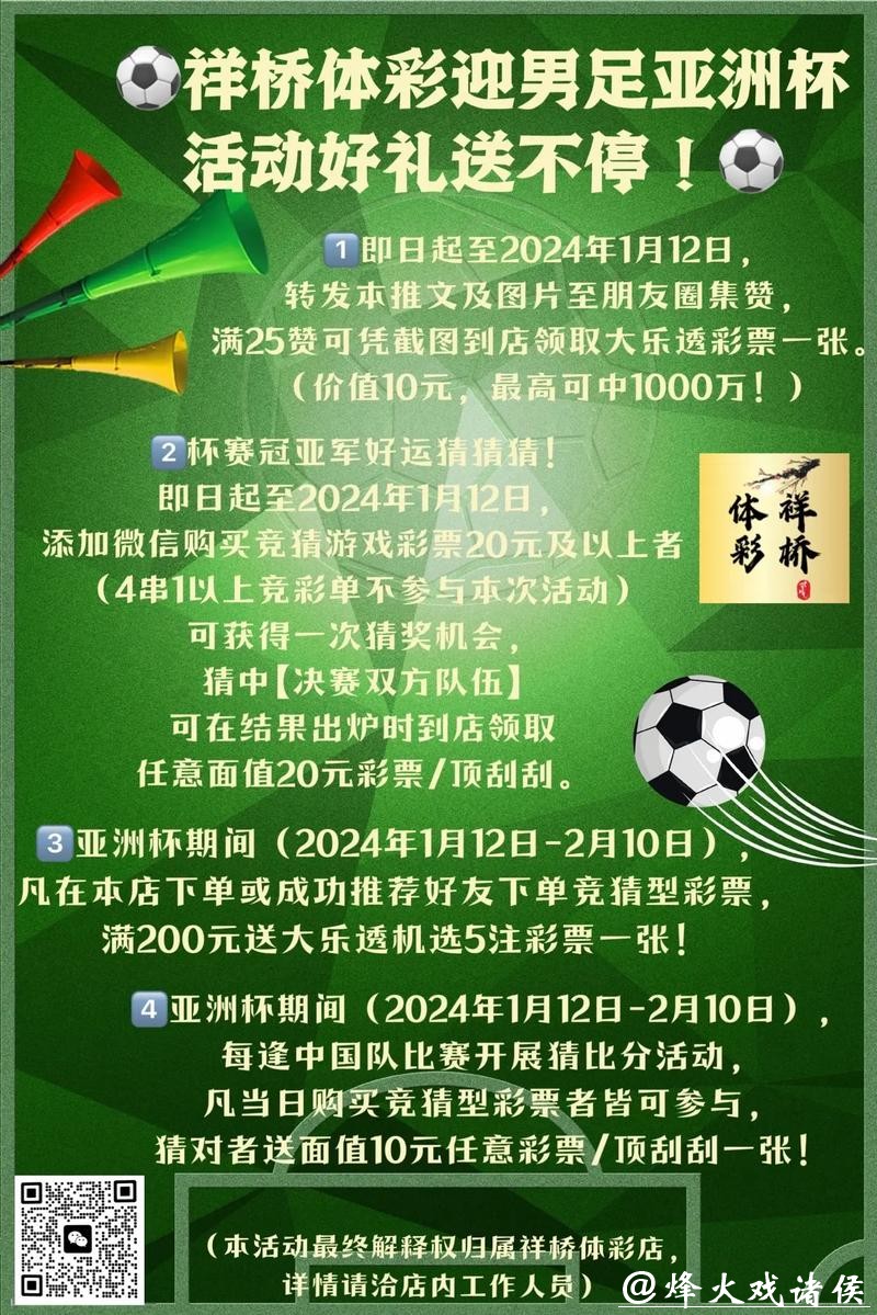 世界杯投注官网新用户注册福利盘点