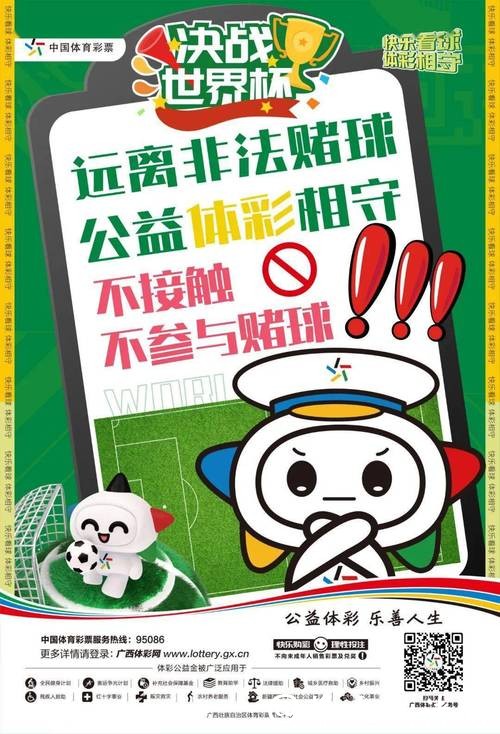 世界杯竞猜平台投注须知与避坑指南