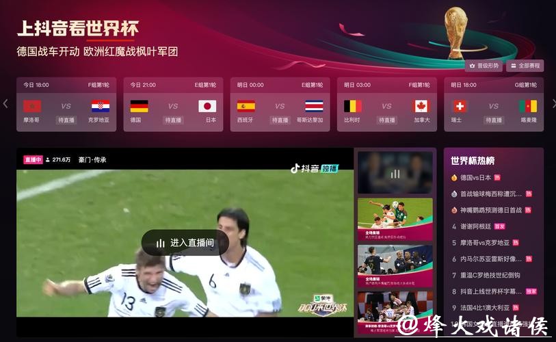 世界杯直播高清视频下载方法分享