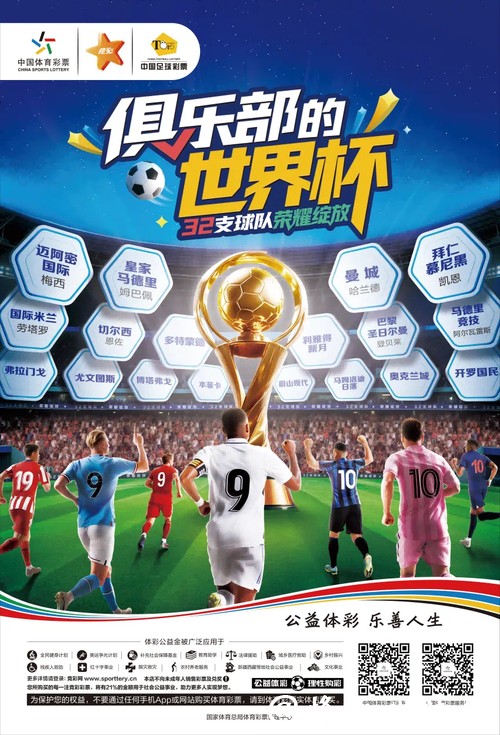 世界杯投注官网：享受刺激赛事投注体验