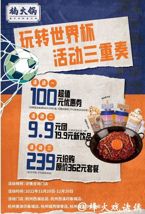 世界杯下注入口:世界杯专属优惠活动大放松 世界杯下注入口:世界杯专属优惠活动大放松