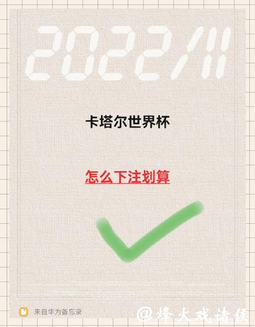 世界杯下注入口安全性如何保障? 世界杯下注入口安全性如何保障?