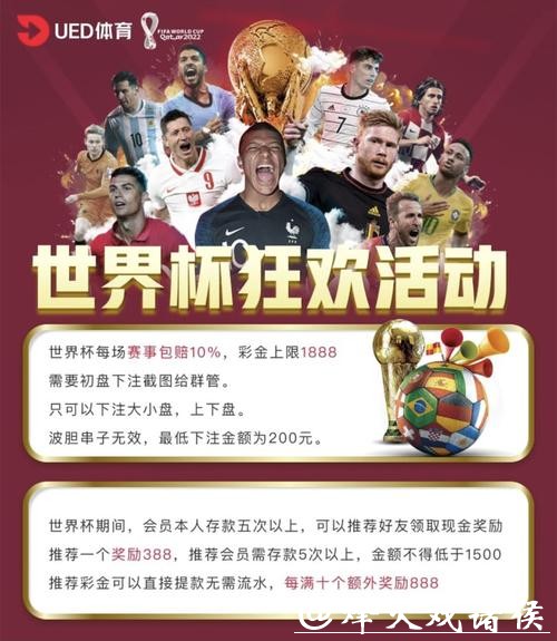 世界杯安全下注平台：如何选择值得信赖的平台