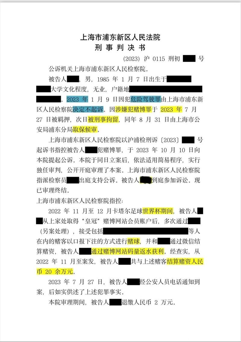 世界杯投注：球员状态如何影响下注方向